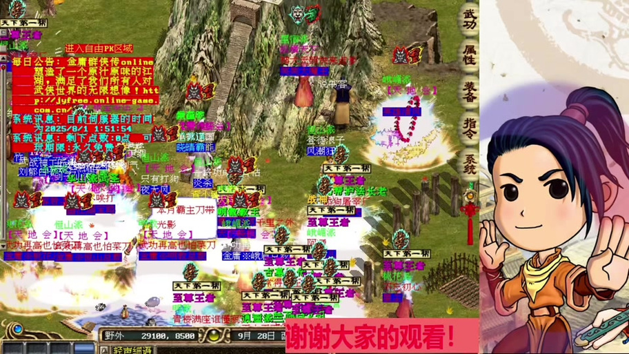 梦幻金庸群侠传v2.4攻略两本书怎么合