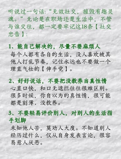 拓展人际关系的五项法则