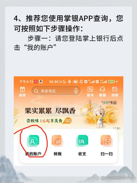 农业银行怎么查定期