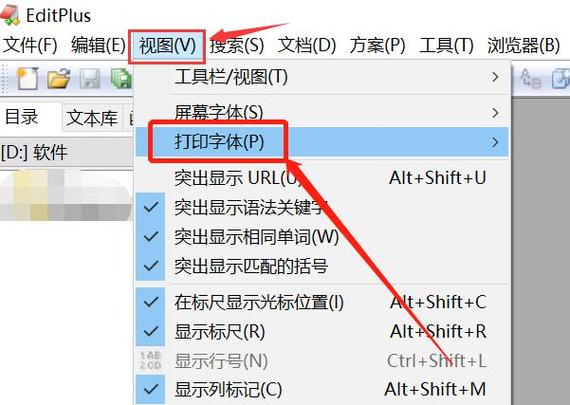 打印快递单上的字体怎么调大小