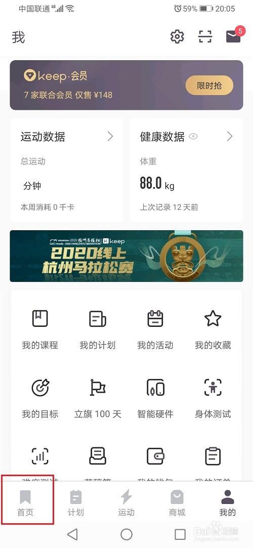 keep 网页版