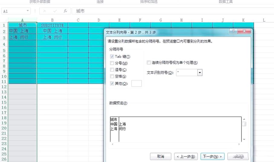 excel怎么把空格删除