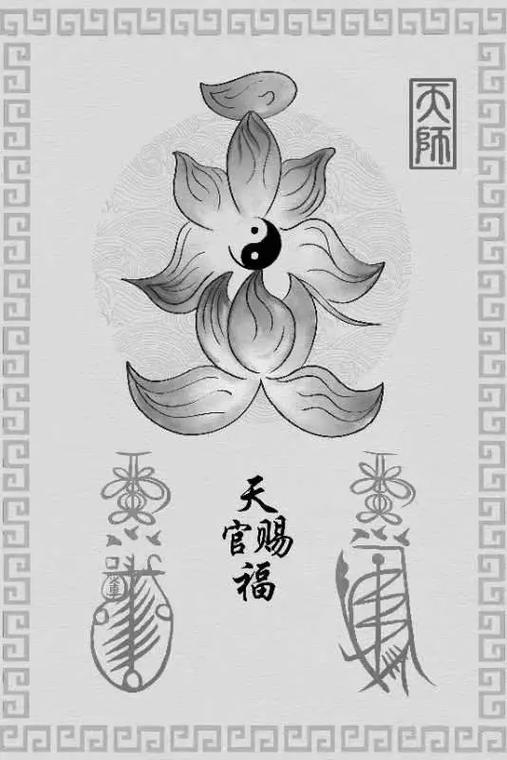 至尊灵符师