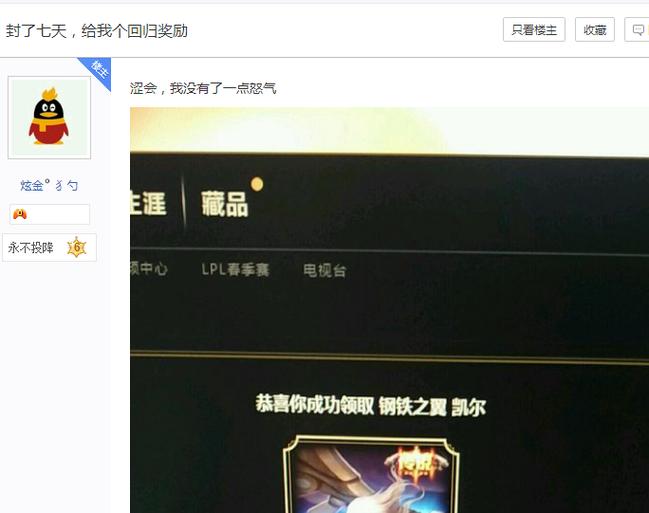 lol能给封号的好友送皮肤