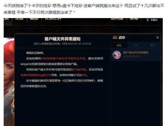 lol能给封号的好友送皮肤截图3