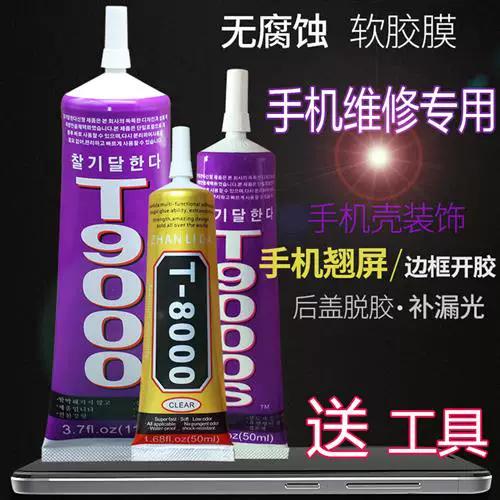 手机后盖打胶多少钱