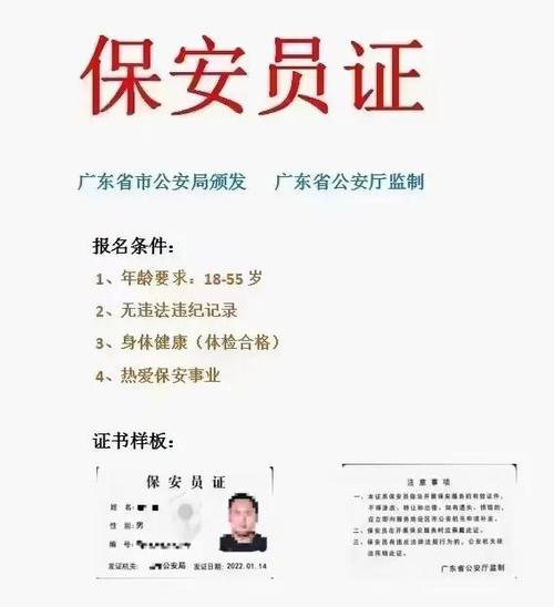 考保安证的题目和答案