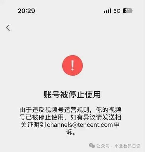 微信多久不用会被停用