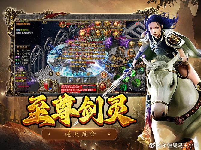 传奇3至尊版下载