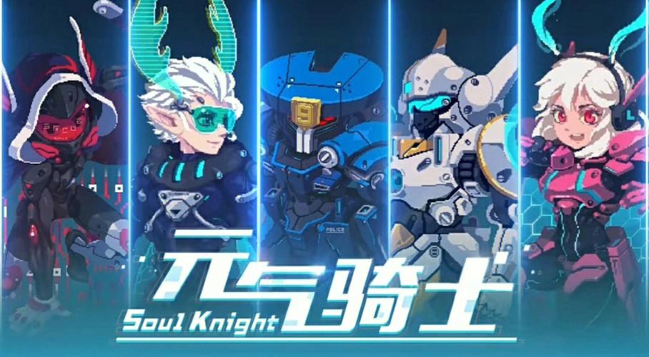 新版本元气骑士截图2