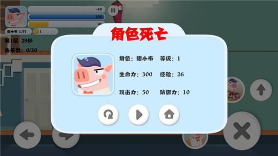 猪猪公寓手游最新版攻略