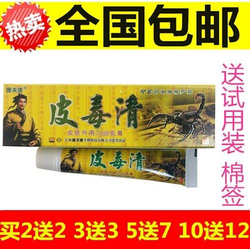 皮毒清软膏有什么功效