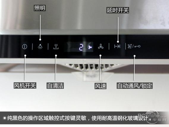 西门子抽烟机按键图解