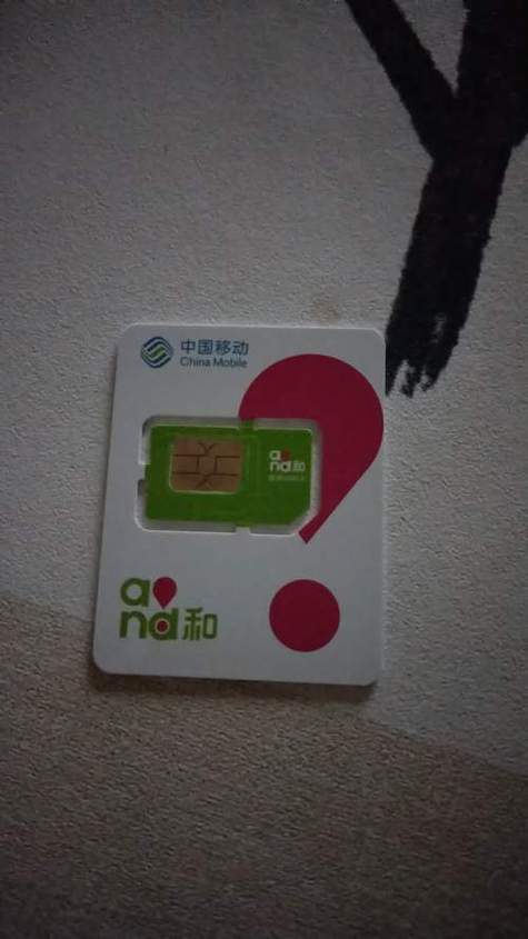 中国移动卡显示卡E