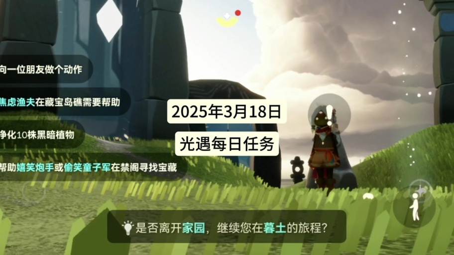 光遇安卓500爱心激活码