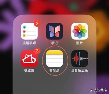 苹果怎么查看隐藏的备忘录