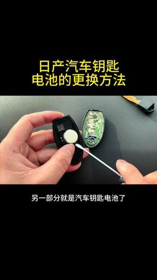 车钥匙没电了怎么换电池在哪里买截图3