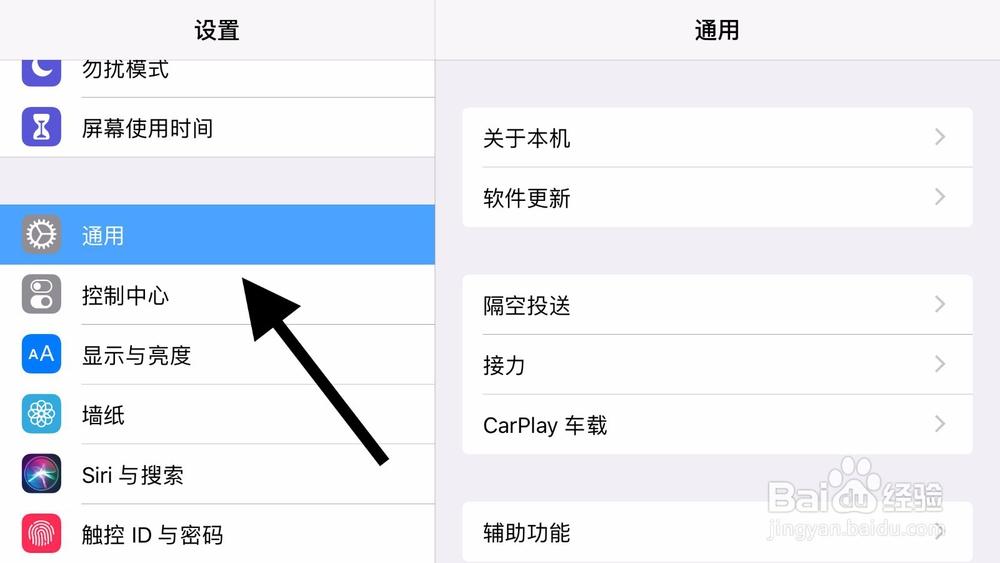平板的引导式访问该怎么打开