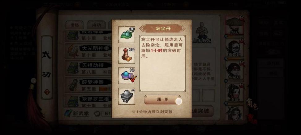烟雨江湖不惑鬼面任务攻略