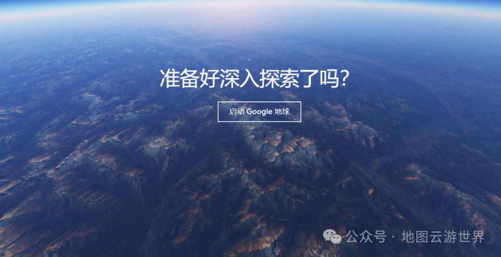 谷歌地球怎么下载截图3