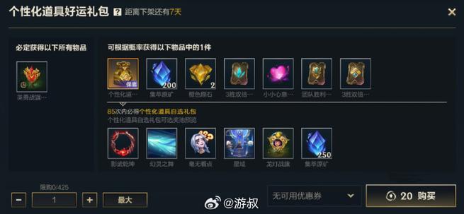 lol手游礼包领取中心