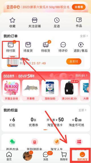 苹果未支付成功的订单在哪