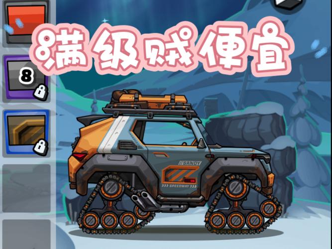 登山赛车巨魔首领怎么获得