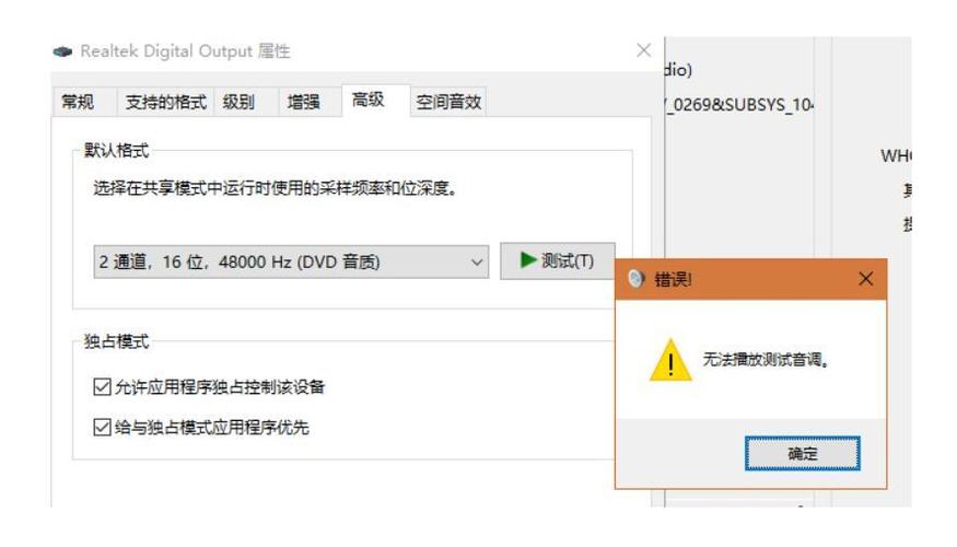 联想笔记本电脑没声音一键恢复