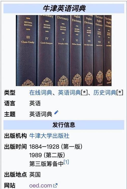 牛津英语词典2020年度词汇