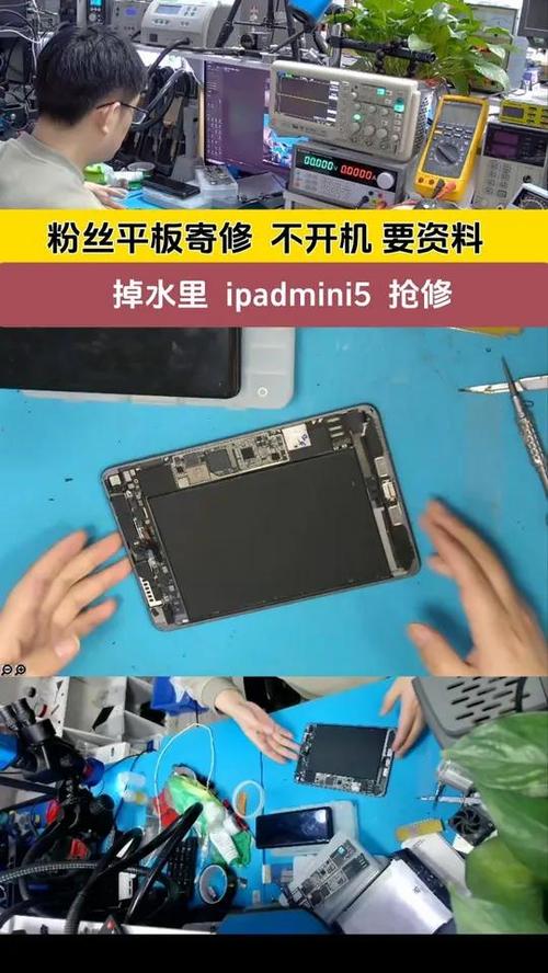 维修ipad按键的价格
