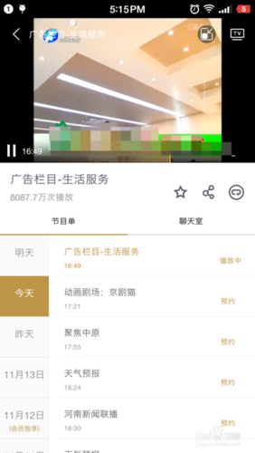 河南电视台回放怎么看