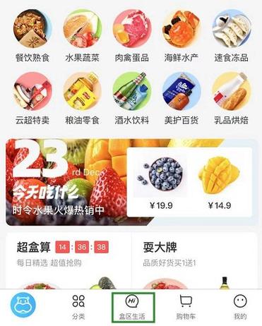 盒马买菜贵吗