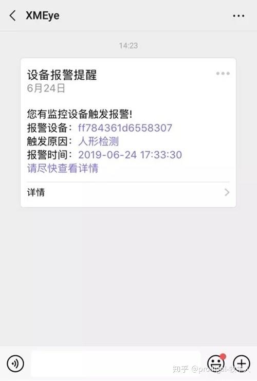 接收报警推送什么意思