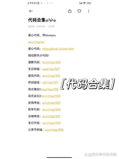 魔球导入代码溢出截图2