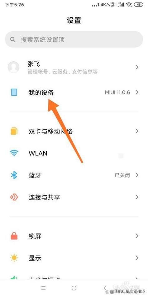 小米usb调试安全设置