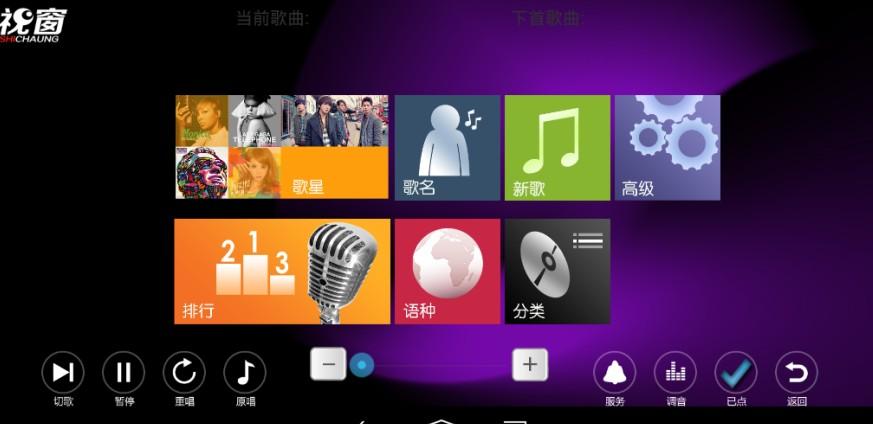 点歌系统破解版教程
