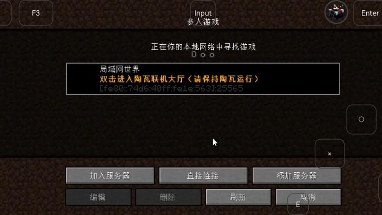 我的世界国际服联机进不去怎么办