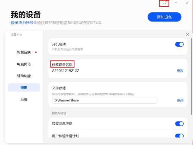 华为手机连接不上电脑