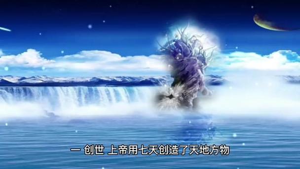 上帝创造天地万物用的时间是