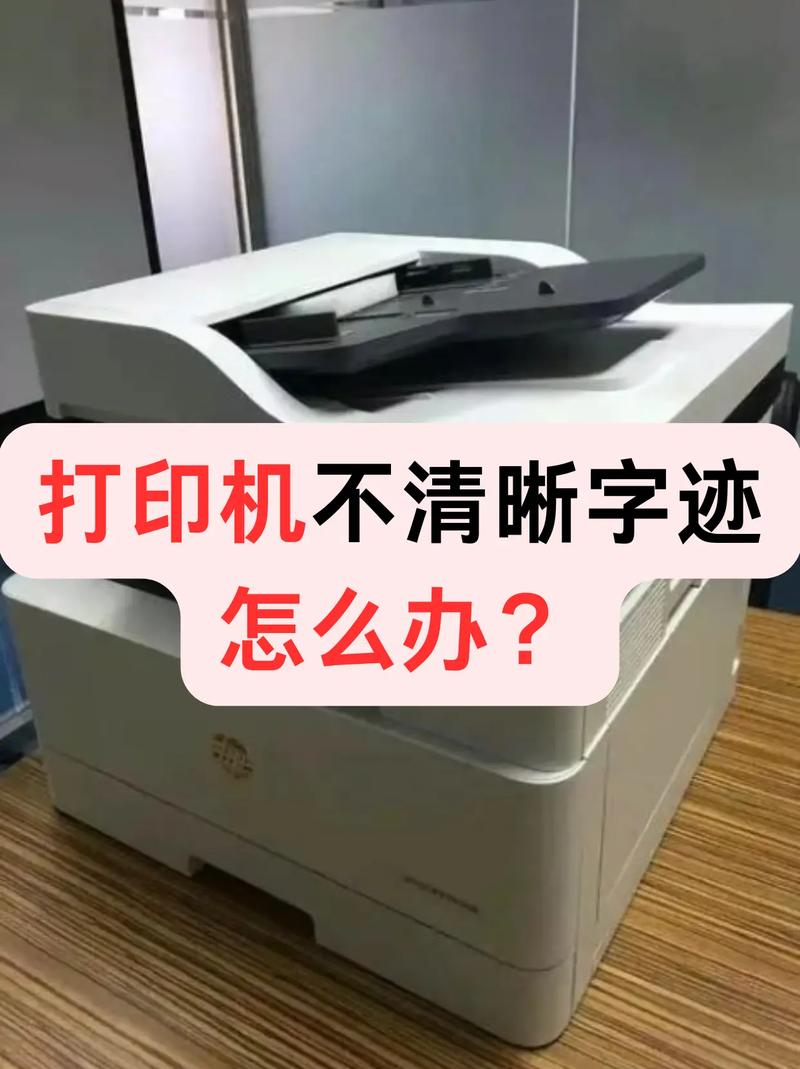 佳能打印机 字迹模糊