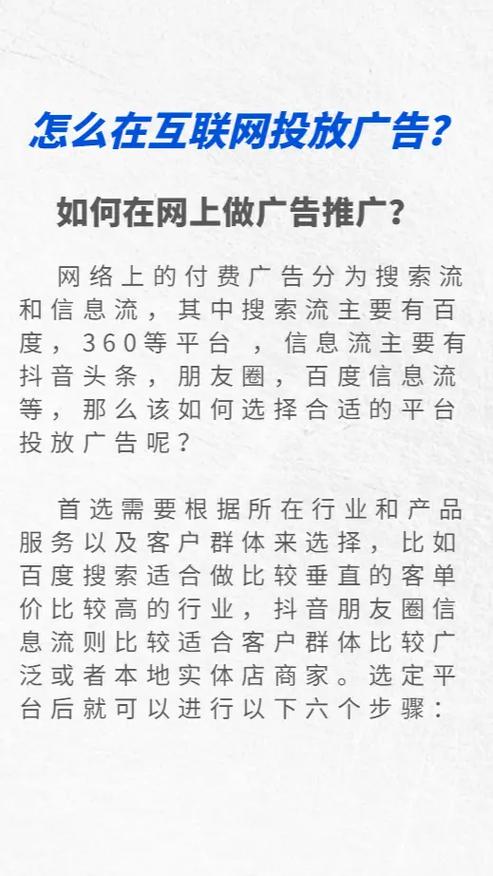 免费发广告信息网