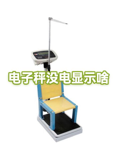 电子秤没电显示什么