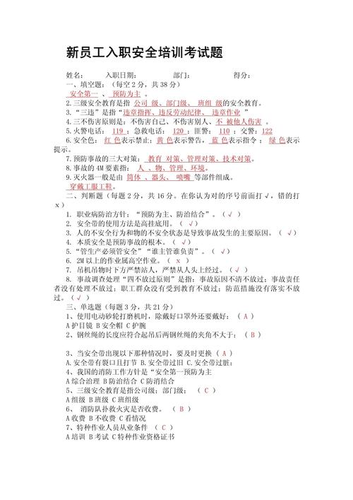 德邦新员工转正考试答案