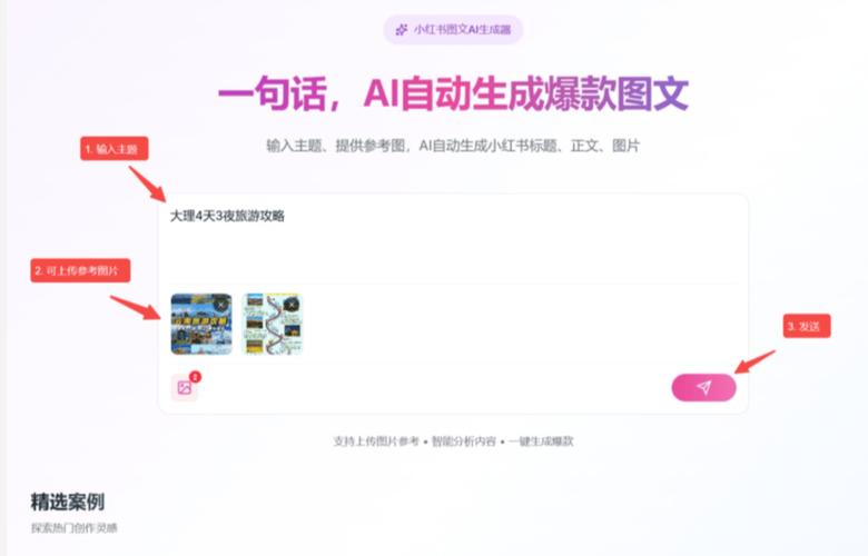 小红书点赞一键清空
