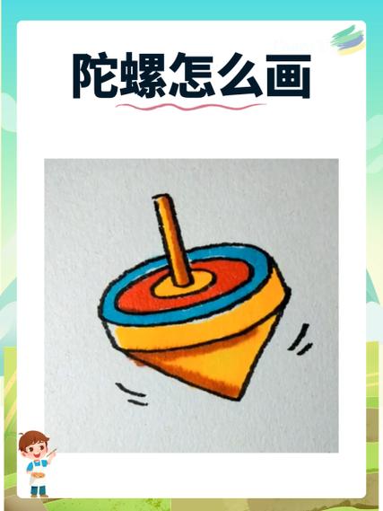 陀罗和陀螺的区别