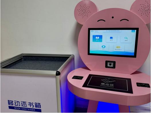 图书馆自动还书机怎么用