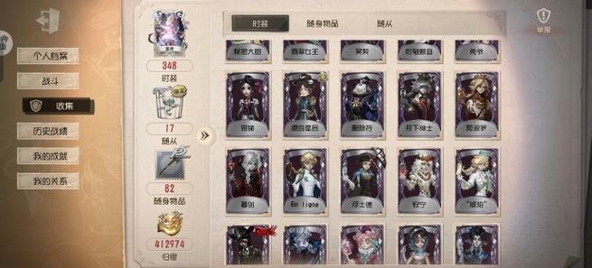 第五人格账号找回
