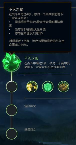 不灭之握什么效果