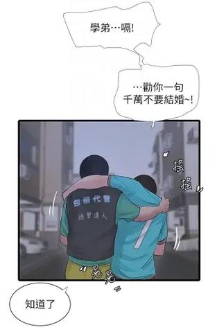 水电工日记漫画画免费读漫画看