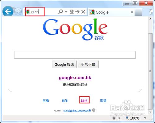 手机地址栏在浏览器哪里打开截图3